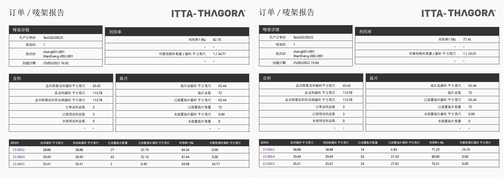同一张皮不同瑕疵组合.png