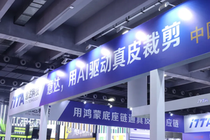 ITTA 2026 Exhibition.png